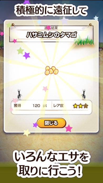 アリの巣コロニー 箱庭観察育成おすすめ放置ゲーム Iphoneアプリ Applion