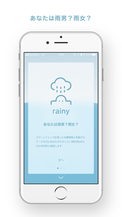 rainyのおすすめ画像1