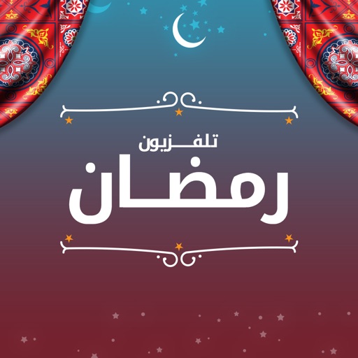تلفزيون رمضان iOS App