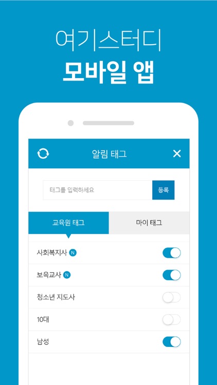 여기스터디 수강생 알리미앱 screenshot-3