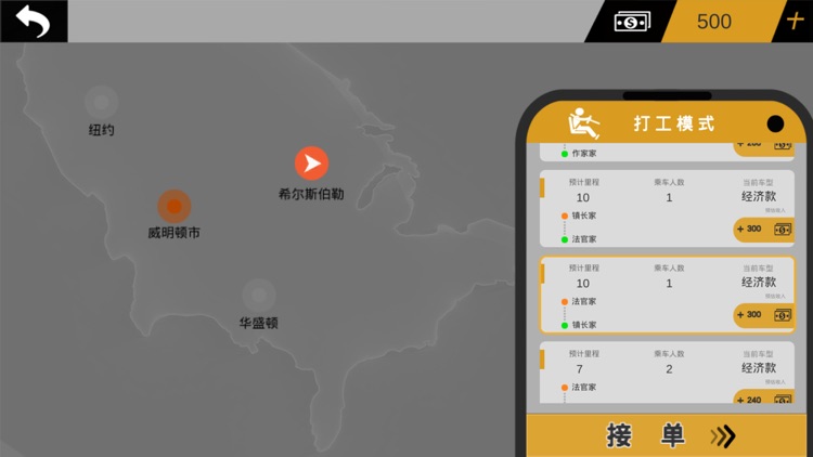 遨游中国模拟器-欧洲卡车 screenshot-4