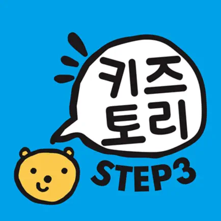 키즈토리 STEP 3 Читы