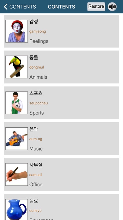 Learn Korean - 50 Languages screenshot-4