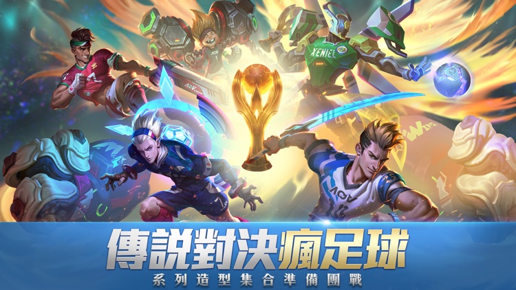 Garena 傳說對決