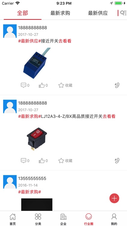 中国开关交易平台 screenshot-3