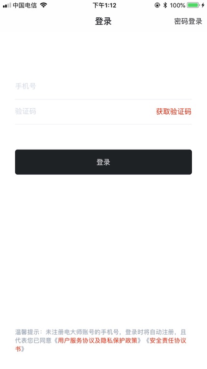 电大师-专注电气服务