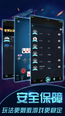 Game screenshot 扑克圈 apk