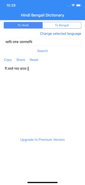 Hindi Bengali Dictionary(圖3)-速報App