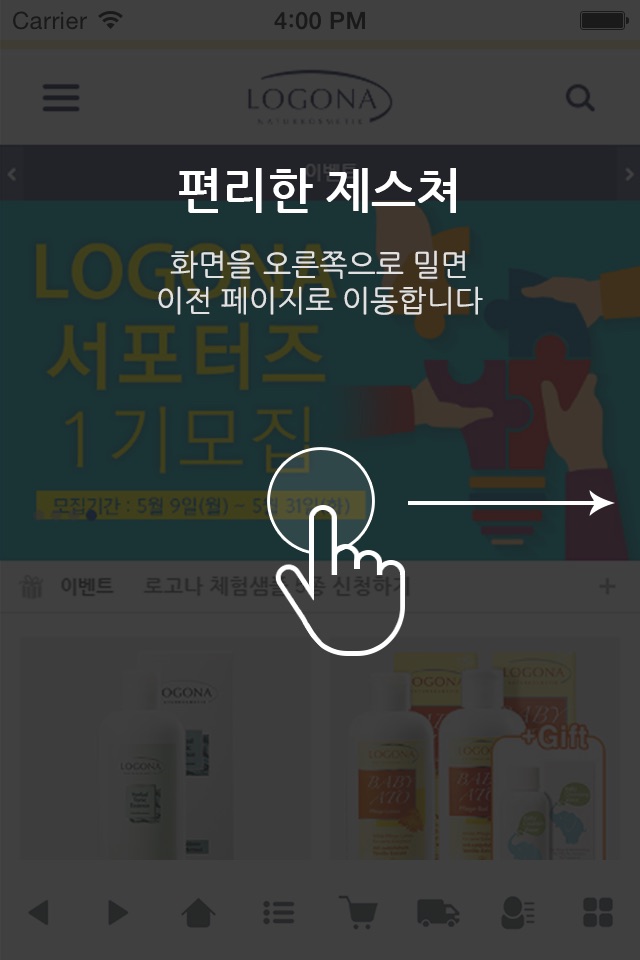 로고나 screenshot 3