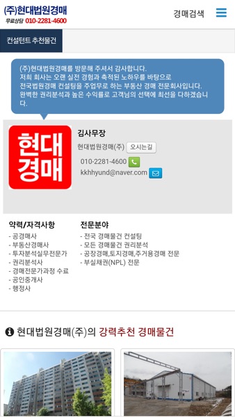 【图】현대법원경매(截图2) 【图】현대법원경매(截图2)