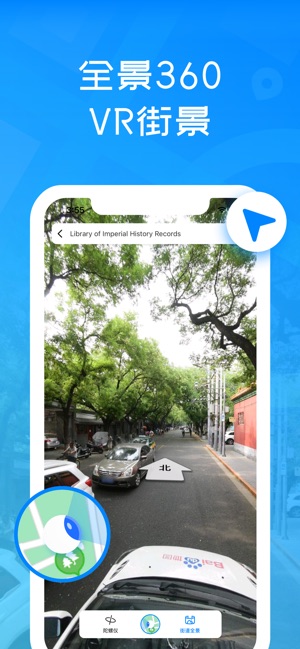 高清3D街景地图-地图软件手机导航全景版截图