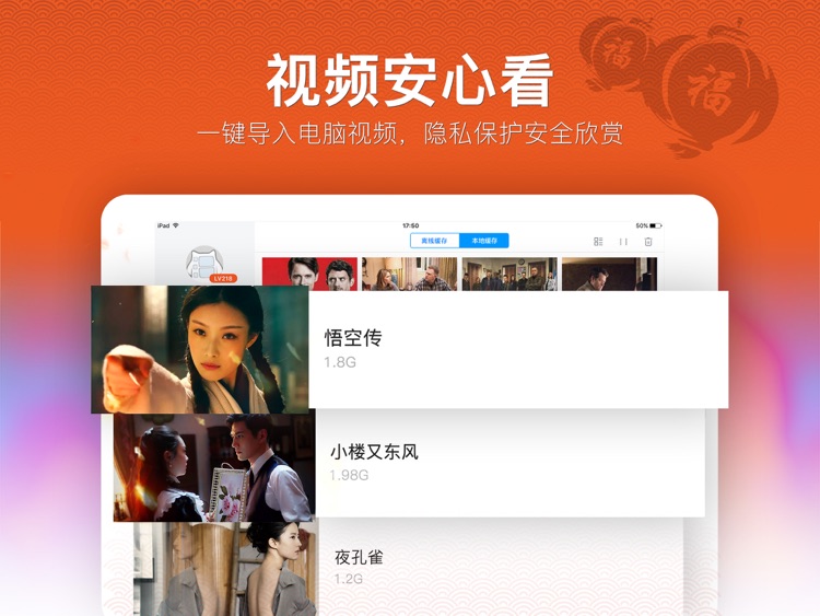 暴风影音HD screenshot-3