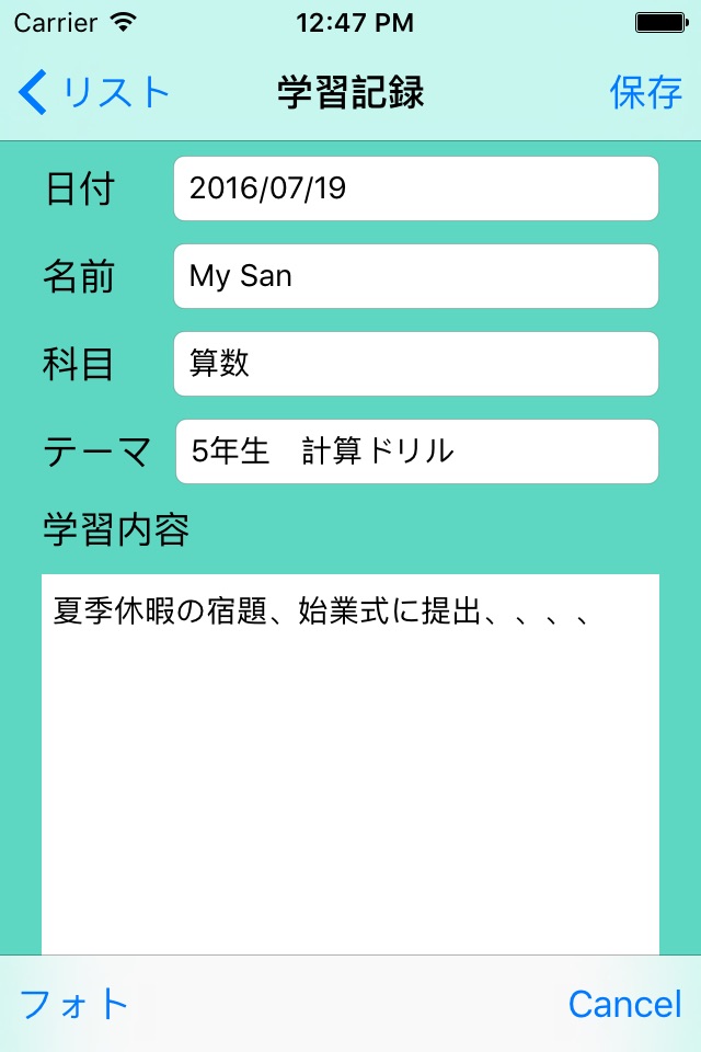 学習記録 screenshot 3