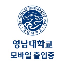 영남대학교 모바일 출입증