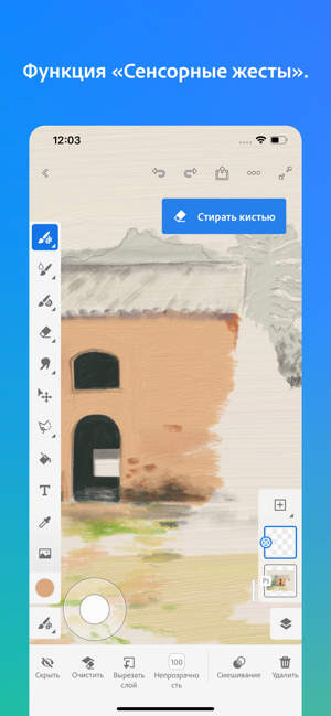 Adobe Fresco живописьграфика Screenshot