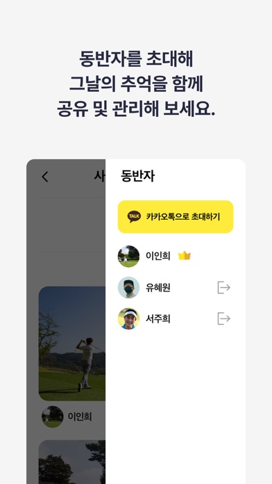 Screenshot #2 pour 골프존앨범