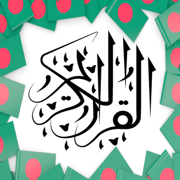 Quran in Bengali - Bangla