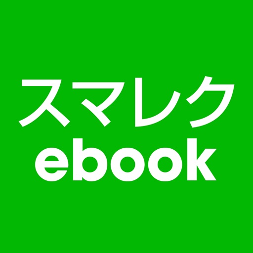 スマレクebook:電子書籍と動画授業