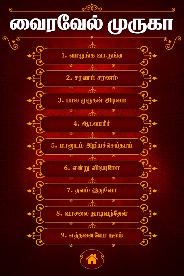 Vairavel Murugan Songs screenshot 4