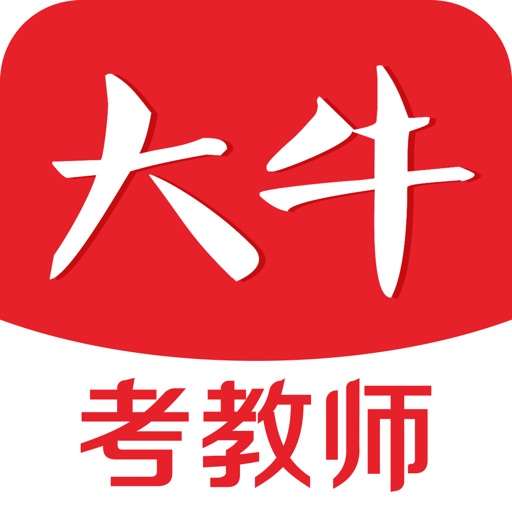 大牛考教师logo