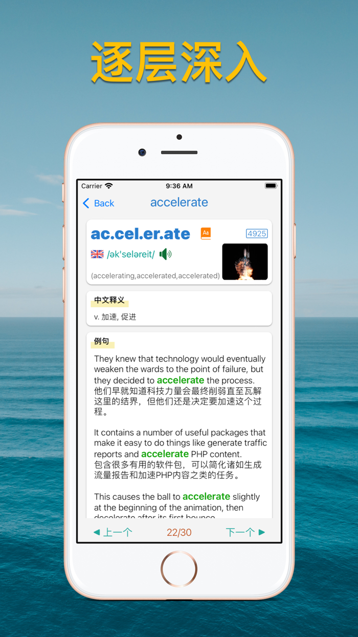 优滔英语词力-雅思IELTS英语词汇备考