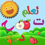 براعم اسماء الفواكه والخضروات