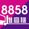 8858堆高機