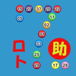 宝くじ番号科学選択助手-数字７