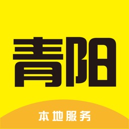 青阳热线APP