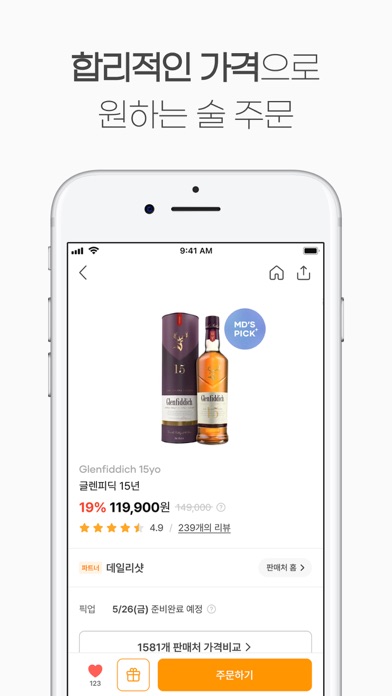 데일리샷 - 위스키·와인·맥주 주류 스마트오더 앱 screenshot 4