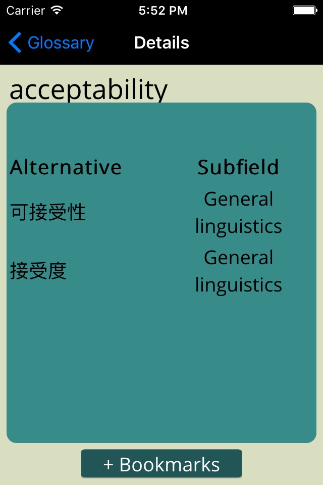 LSHK Bilingual Glossary screenshot 3