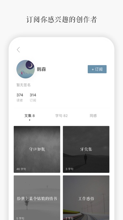 一言-记录字句,发现共鸣
