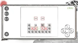 Game screenshot 文字脑洞-神奇的汉字 hack
