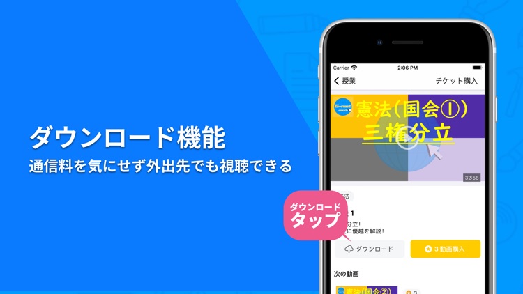 G-net:動画で公務員試験合格 screenshot-3