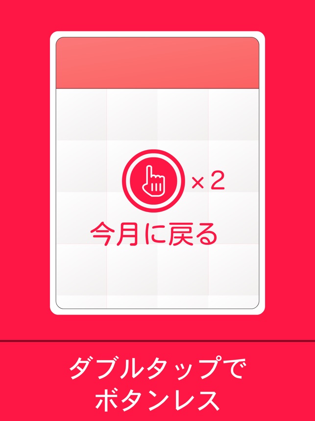 みんなのカレンダー Japan Calendar 祝日 をapp Storeで