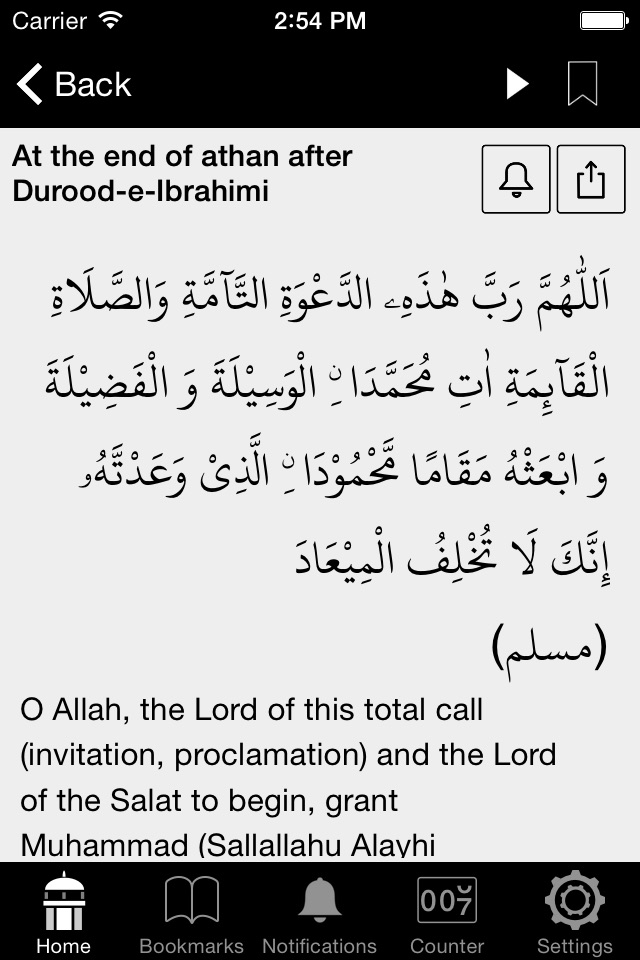 Al-Dua screenshot 4