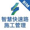 BIM施工管理