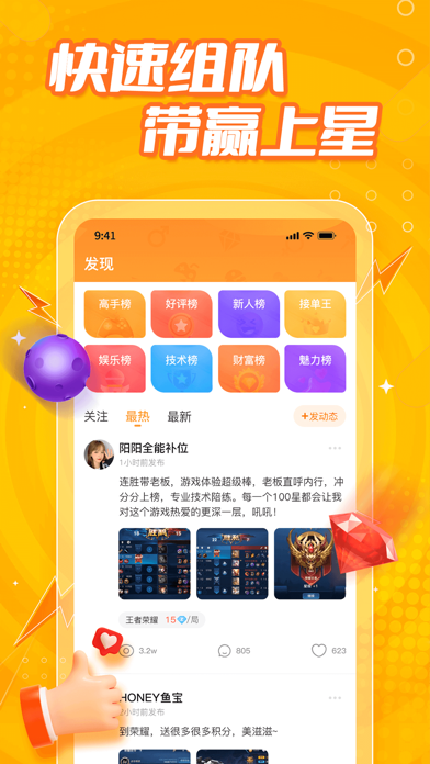 小鹿组队(原小鹿电竞)-游戏交友聊天社交平台 screenshot 4