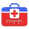 FirstAid in Tibetan Language