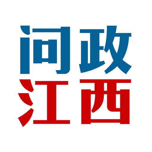 问政江西logo