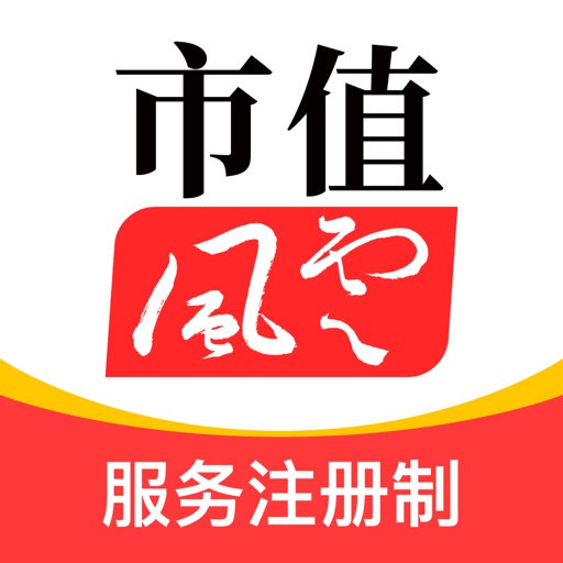 市值风云logo