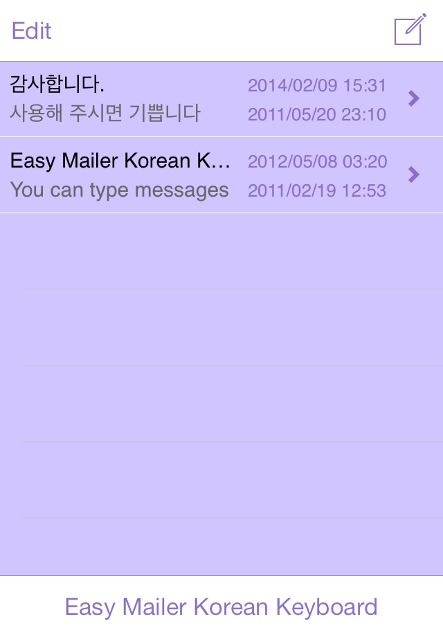 Easy Mailer Korean Keyboard screenshot 3