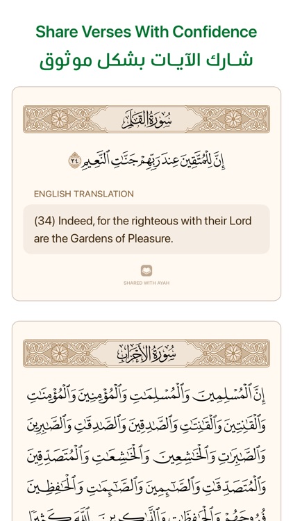 Ayah - Quran App screenshot-6