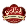Alsabbahi Restaurants