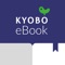 교보eBook - e세상의 모든 전자책