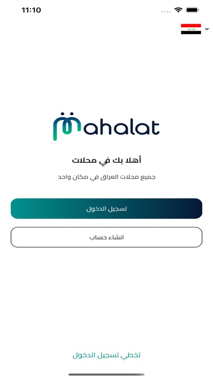 Mahalat - محلات