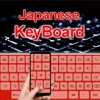 Japanese Keyboard & Translator