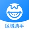 番茄区域助手app：一个轻量而高效的待办清单工具，方便区域用户对门店的高效管理。主要功能包括巡检、整改任务等，保证任务的及时性及正确性，给区域用户带来便捷操作。