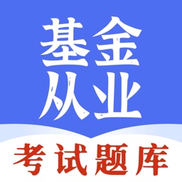 基金从业资格考试题库-2023最新版