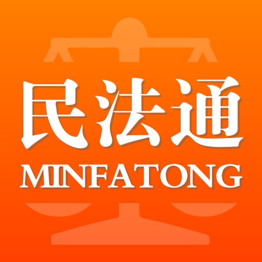民法通logo